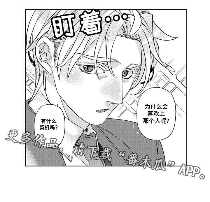 枯木生花是成语吗漫画,第7话3图