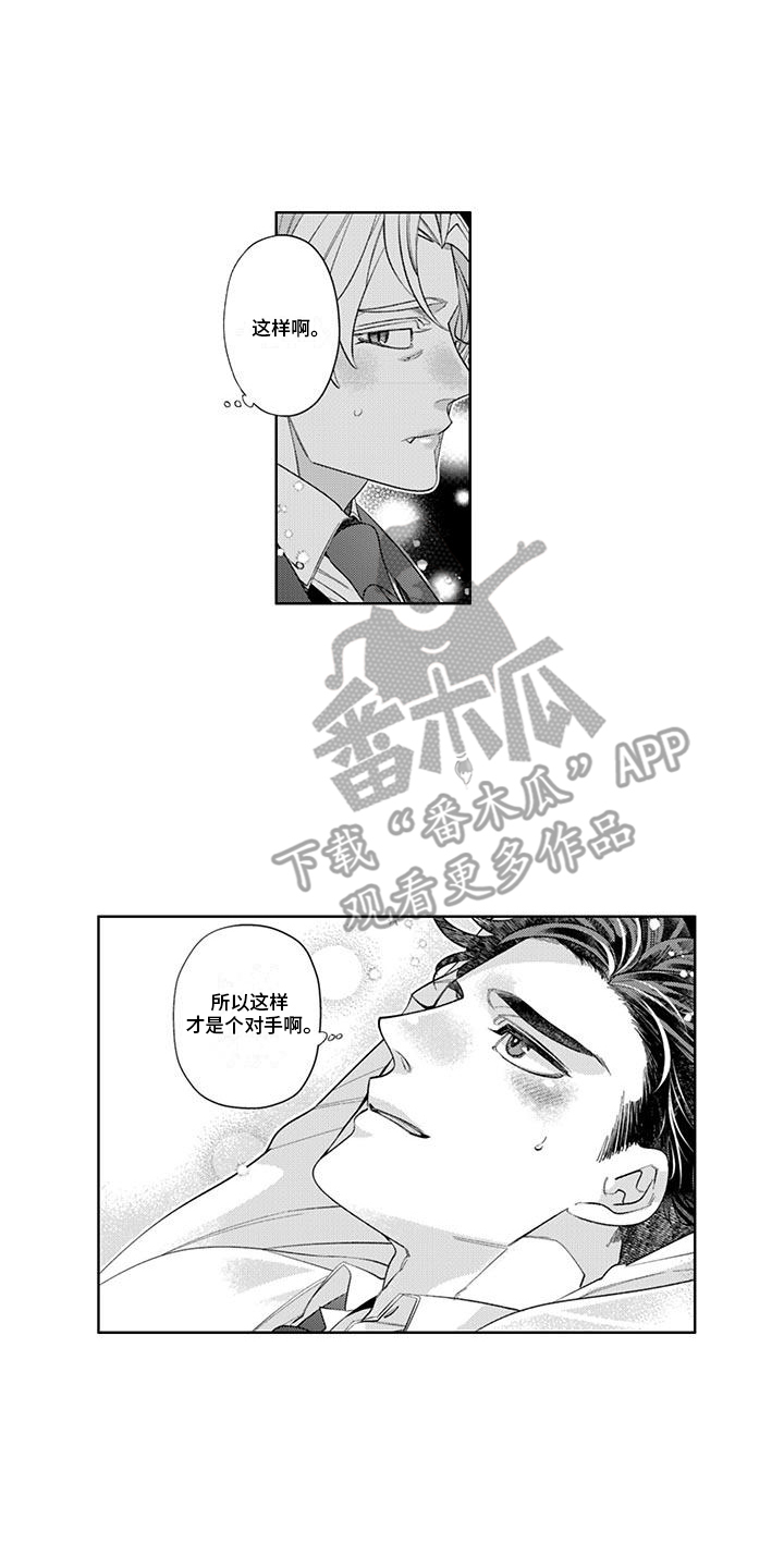 枯木生花的意思是什么漫画,第10话3图