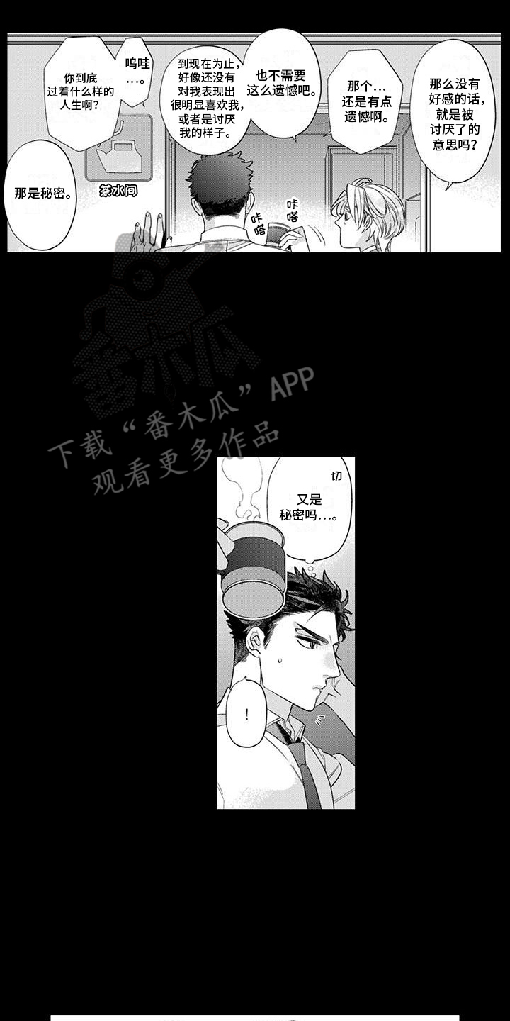 枯木生花图片漫画,第8话3图