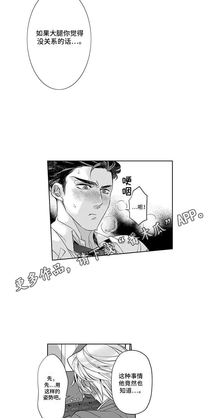 枯木生花图片漫画,第6话3图