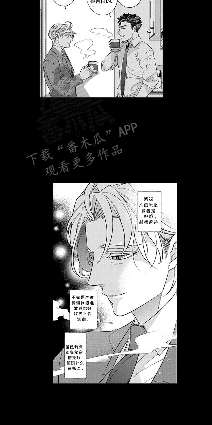 枯木生花图片漫画,第8话5图