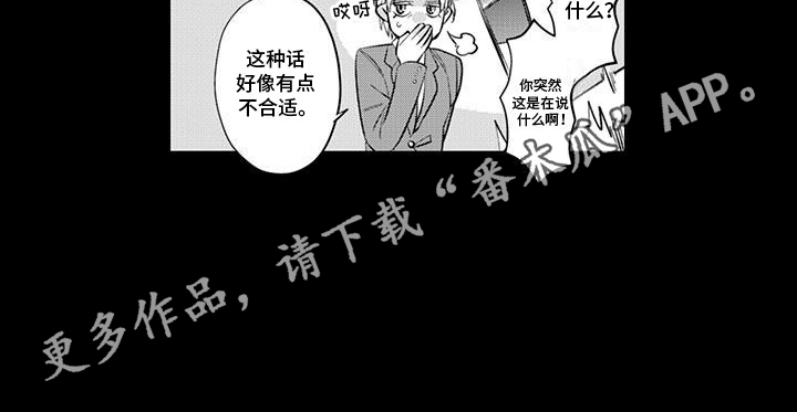 枯木生花图片漫画,第8话1图