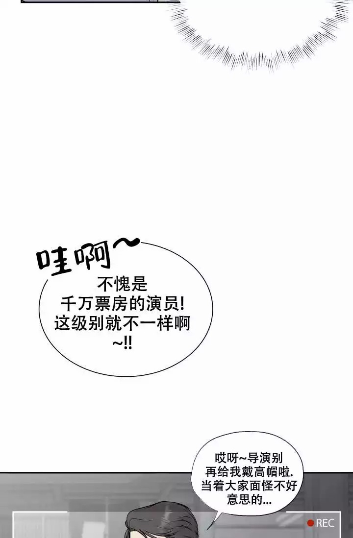 心花怒放雷佳音片段漫画,第1话3图