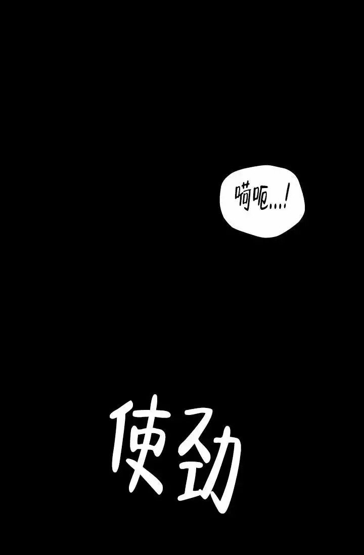 心花怒放漫画,第1话2图