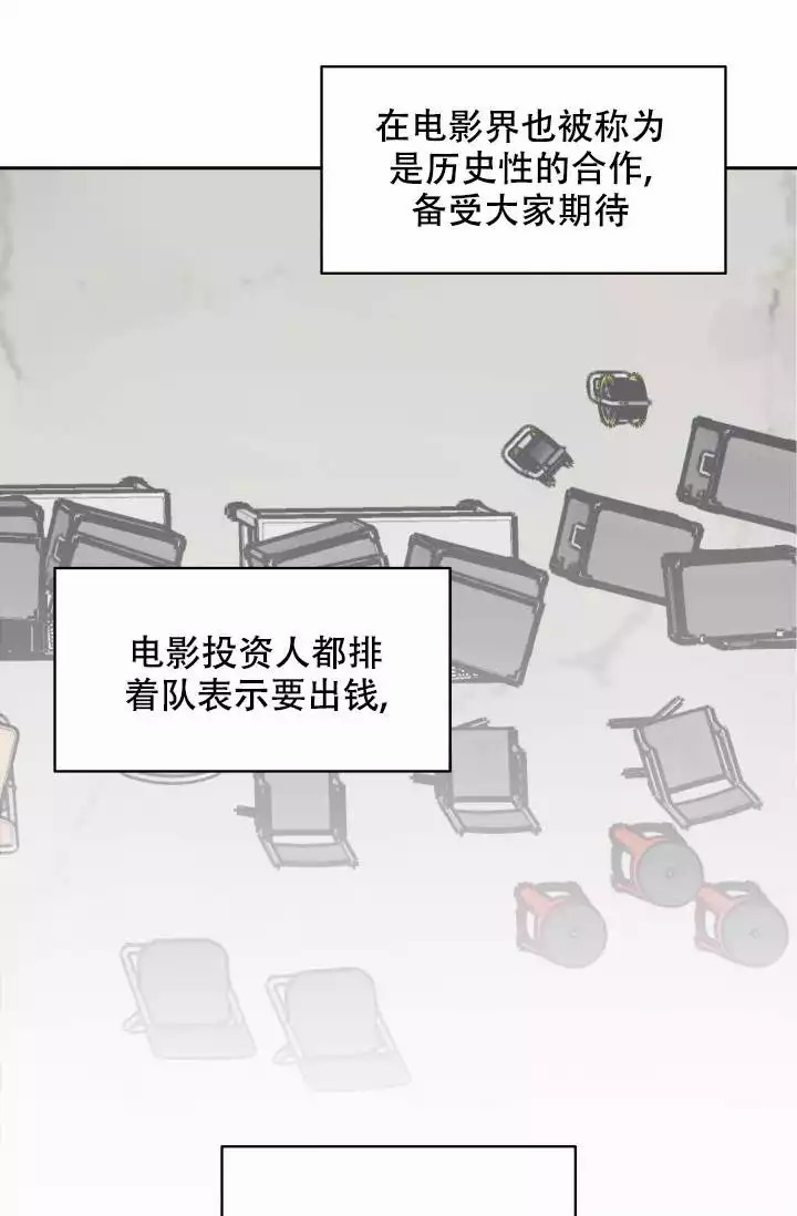 心花怒放雷佳音片段漫画,第1话5图