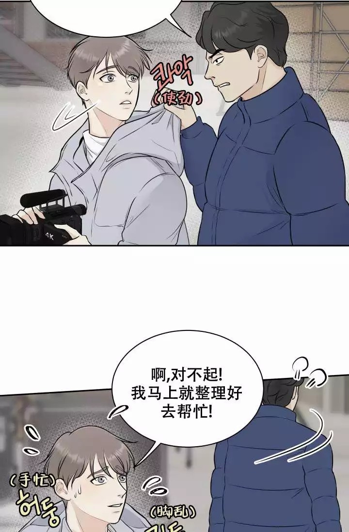 心花怒放雷佳音片段漫画,第1话5图