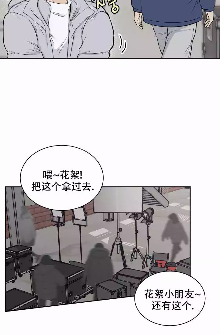 心花怒放雷佳音片段漫画,第1话1图