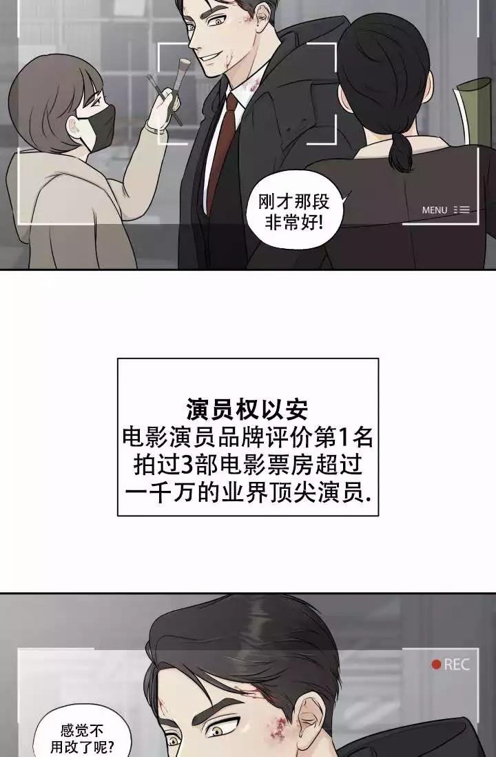 心花怒放雷佳音片段漫画,第1话4图