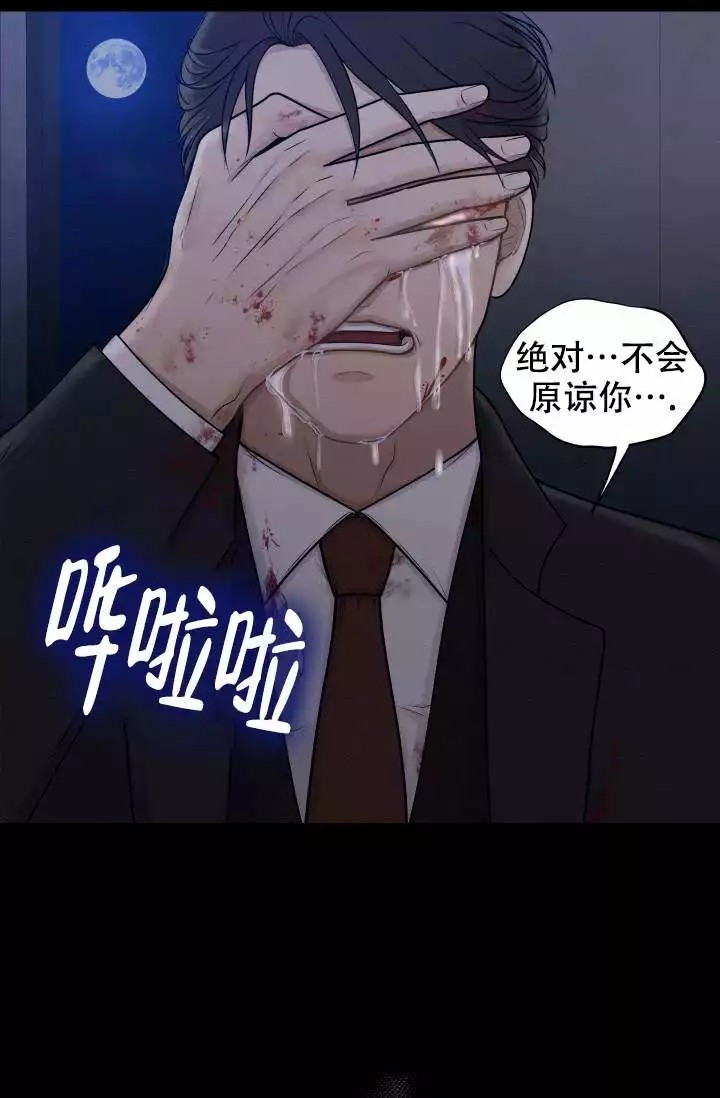 心花怒放表示什么心情漫画,第1话5图