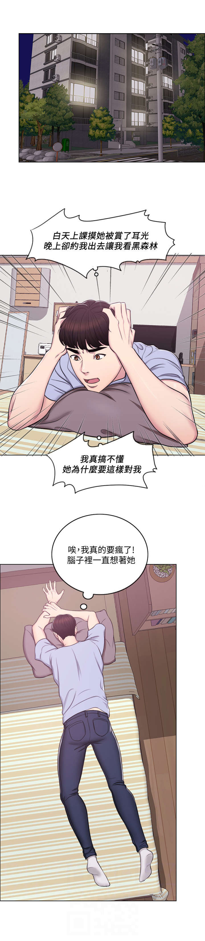 瘦身游泳课漫画,第9章：电话4图