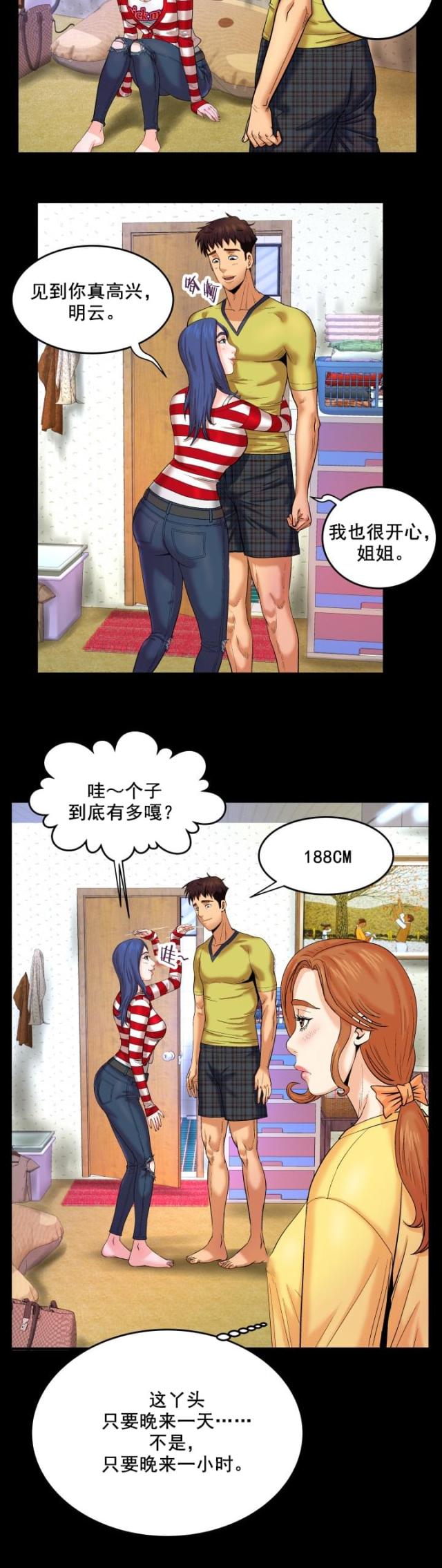 明云少年漫画在线免费阅读漫画,第10话2图