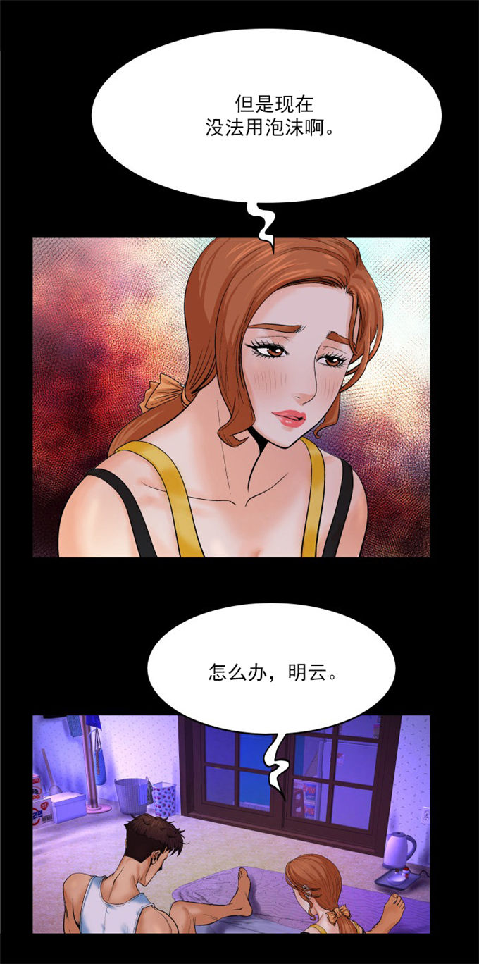 明云少年漫画,第3话2图