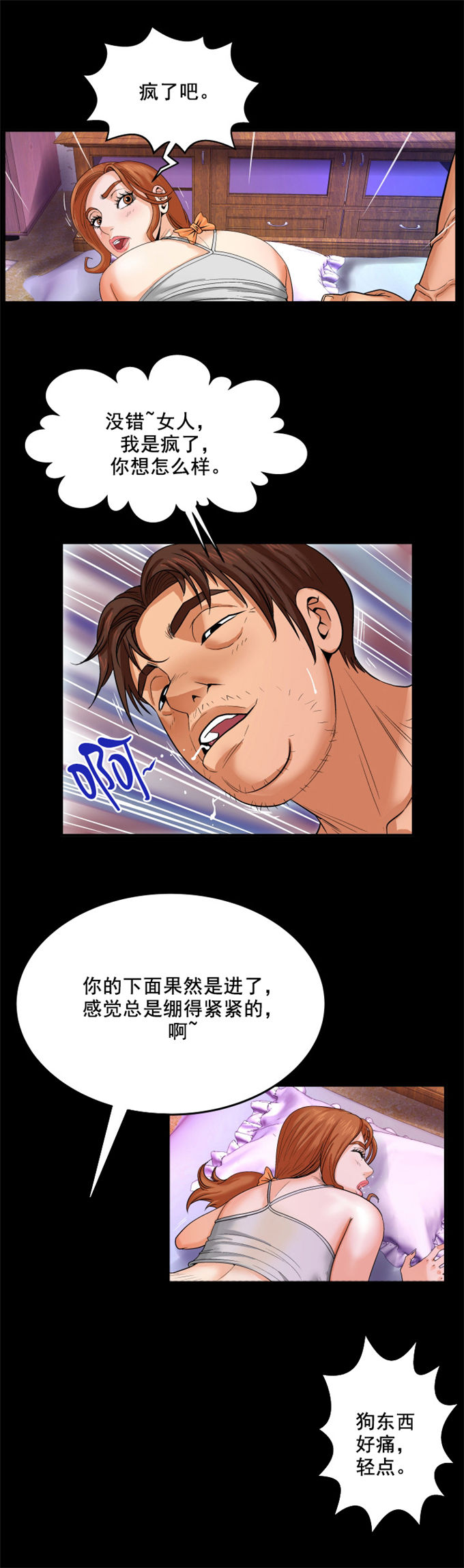 明云取名寓意漫画,第7话2图