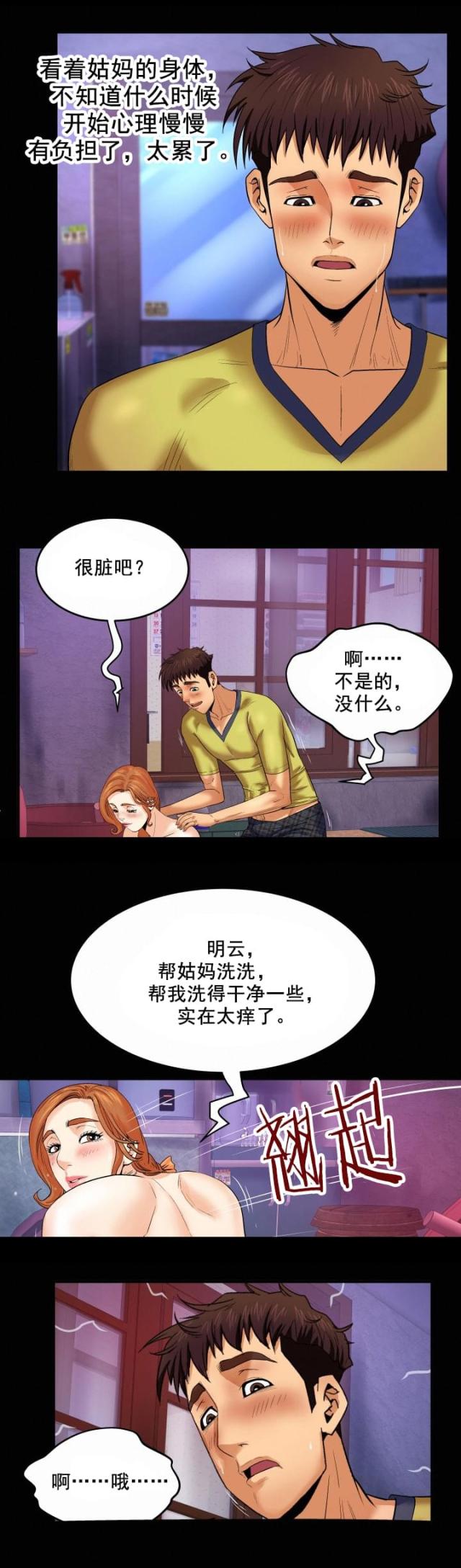 明云少年漫画在线免费阅读漫画,第10话1图