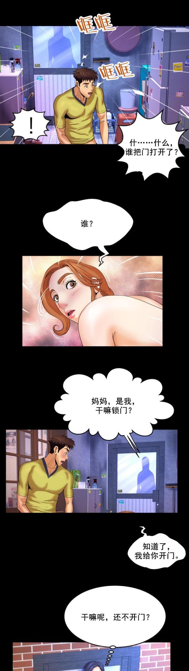 明云少年漫画在线免费阅读漫画,第10话4图