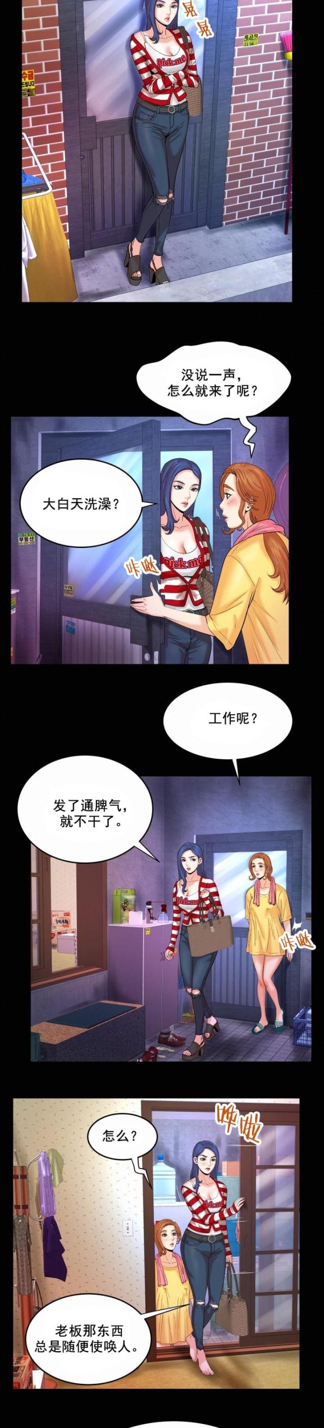 明云少年漫画在线免费阅读漫画,第10话5图