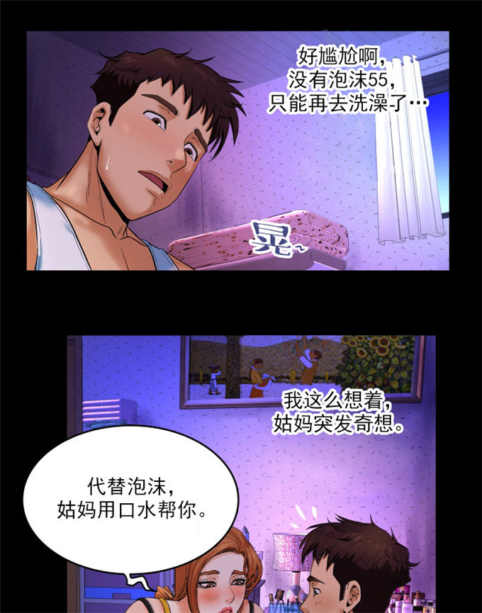 明云少年漫画,第3话3图