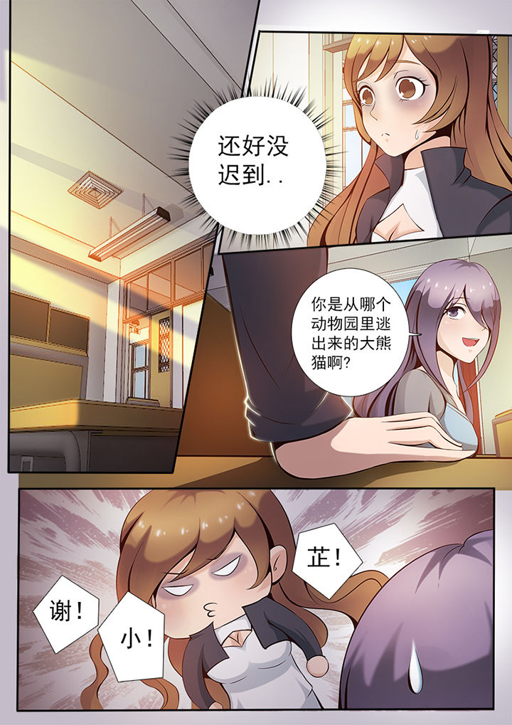 恋上男友的替身漫画,第2章：2图