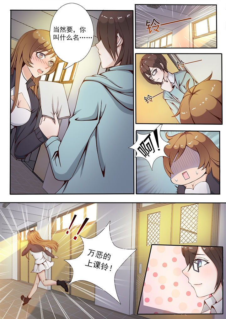 成为男朋友初恋的替身漫画,第2章：3图