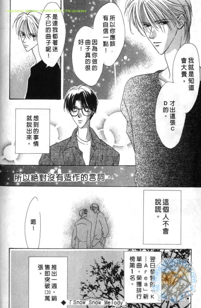 我们曾经深爱过漫画,第1卷4图