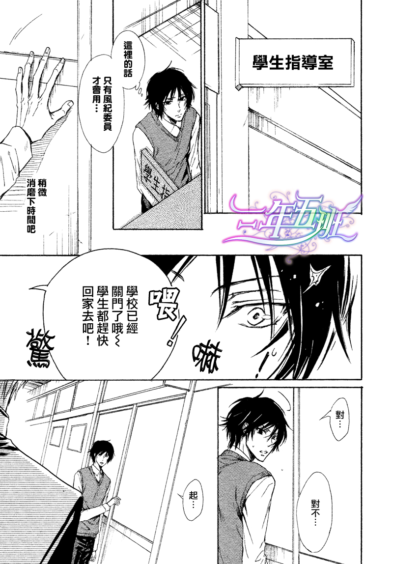 坏心眼的大灰狼似乎恋爱了漫画,第1话5图