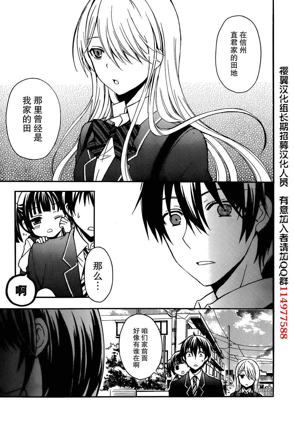 渡君的XX即将崩坏漫画,第2话1图