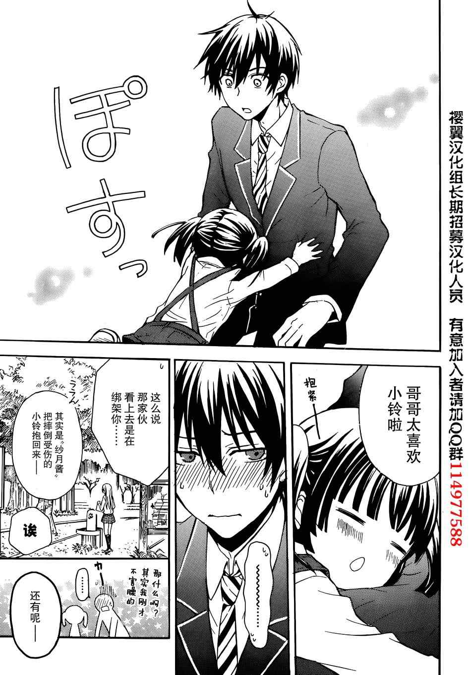 渡君的XX即将崩坏漫画,第2话2图