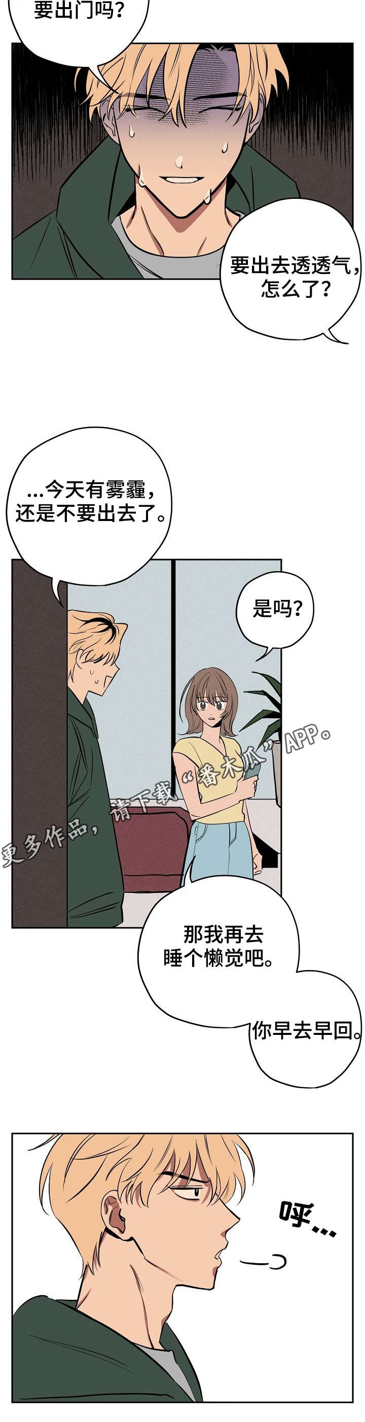 记忆轨迹远了漫画,第10章：说话的猫4图