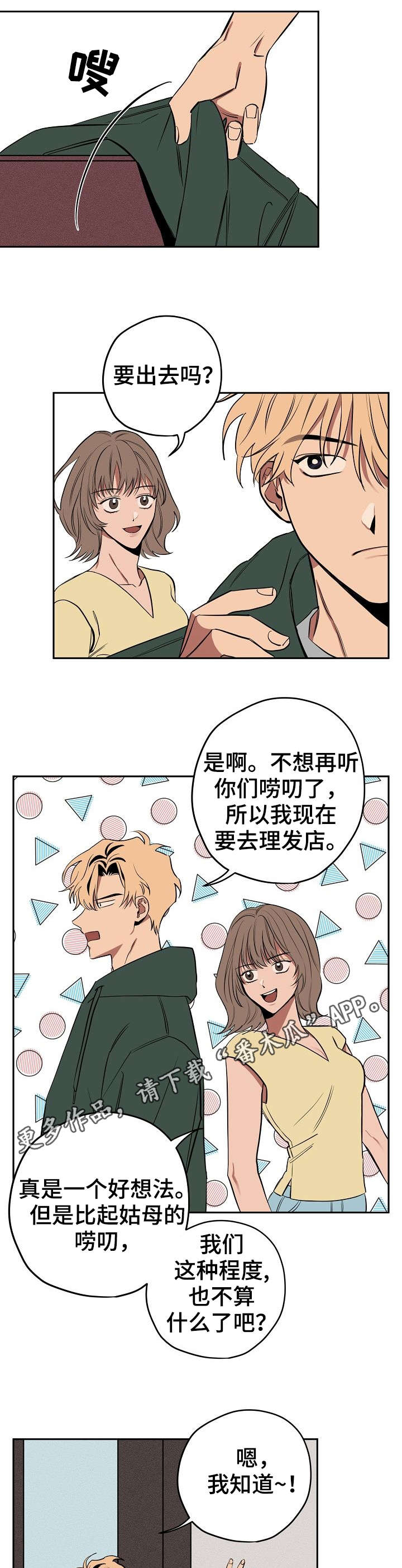 记忆轨迹远了漫画,第10章：说话的猫1图