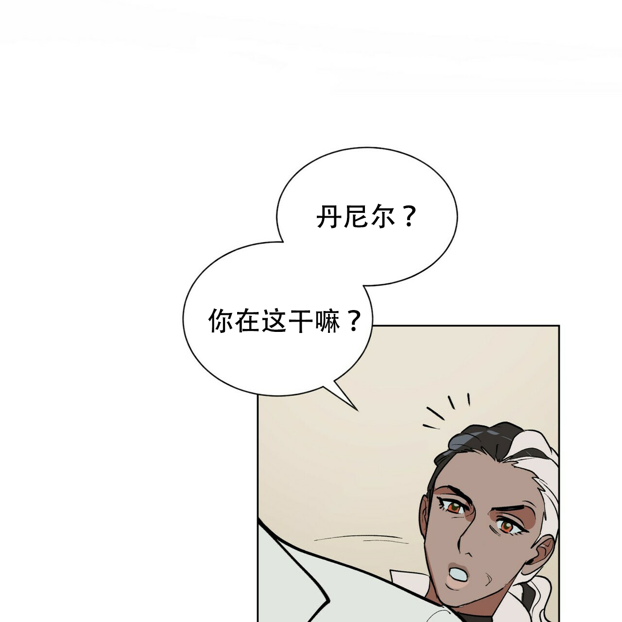 地狱一年人间几年漫画,第11话1图