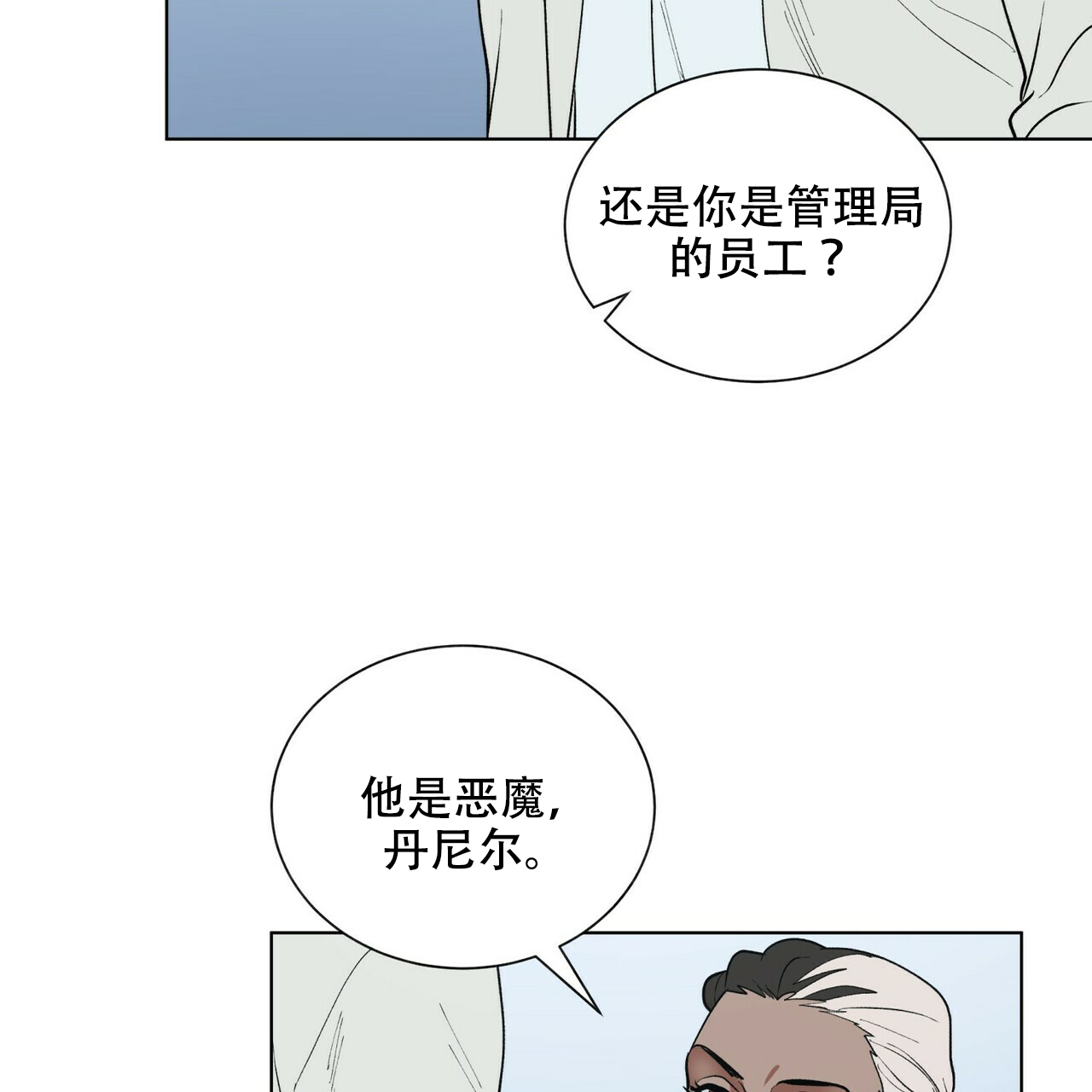 地狱一年人间几年漫画,第11话5图