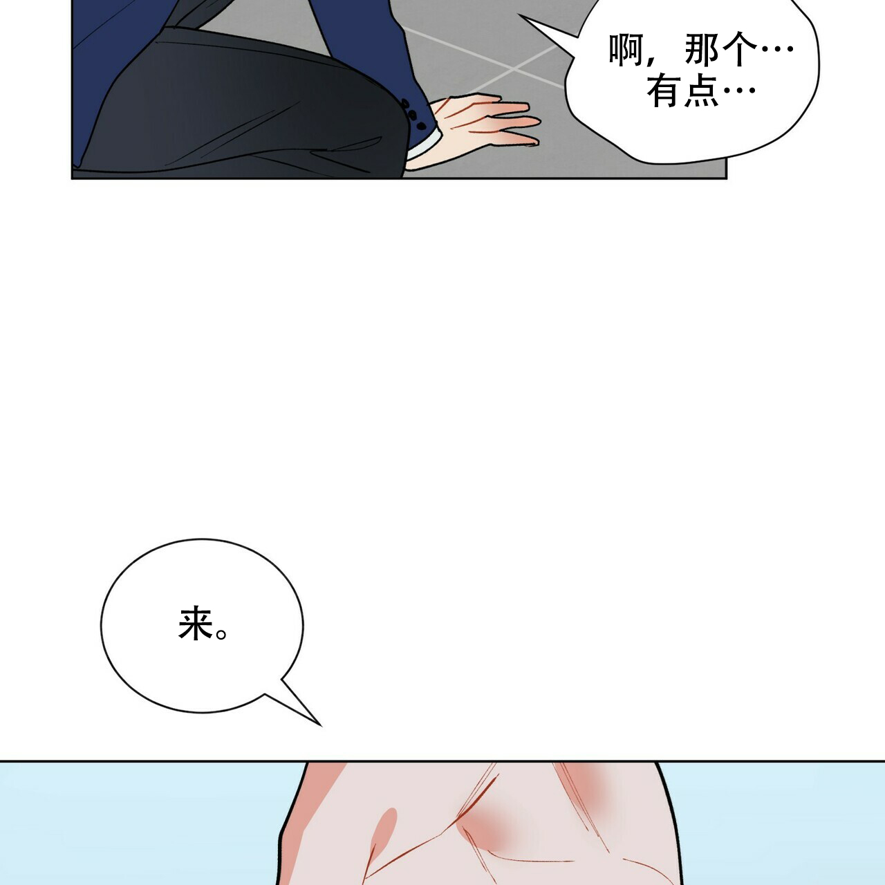 地狱一年人间几年漫画,第11话4图