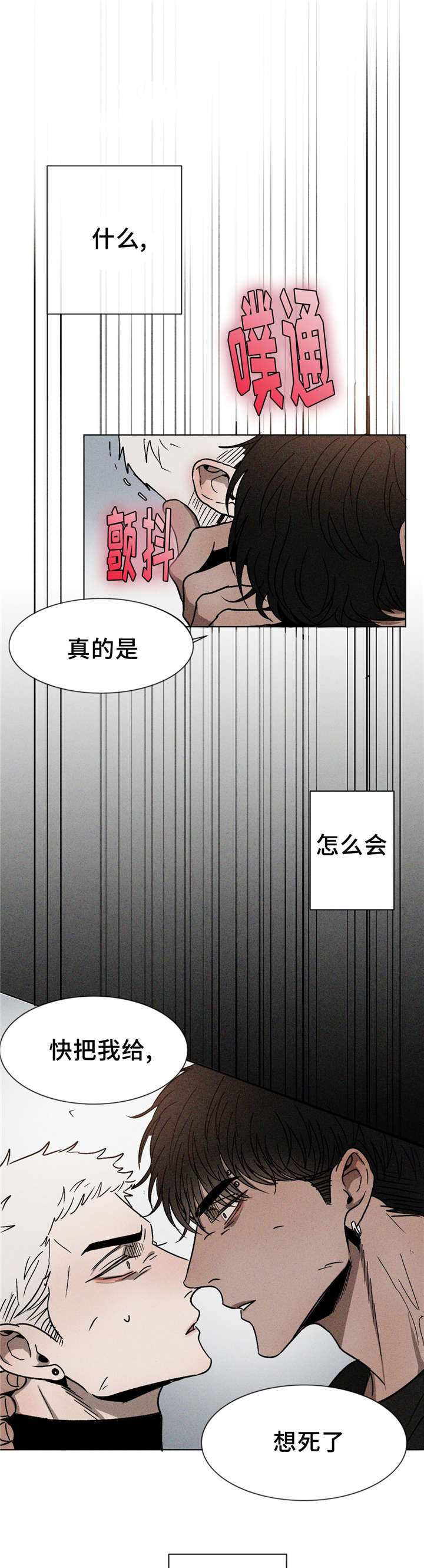 初二男孩叛逆手机成瘾漫画,第9话1图