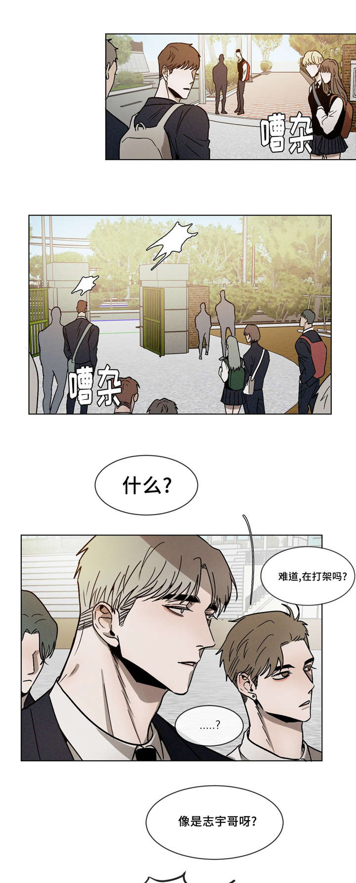 初二男孩叛逆手机成瘾漫画,第9话3图