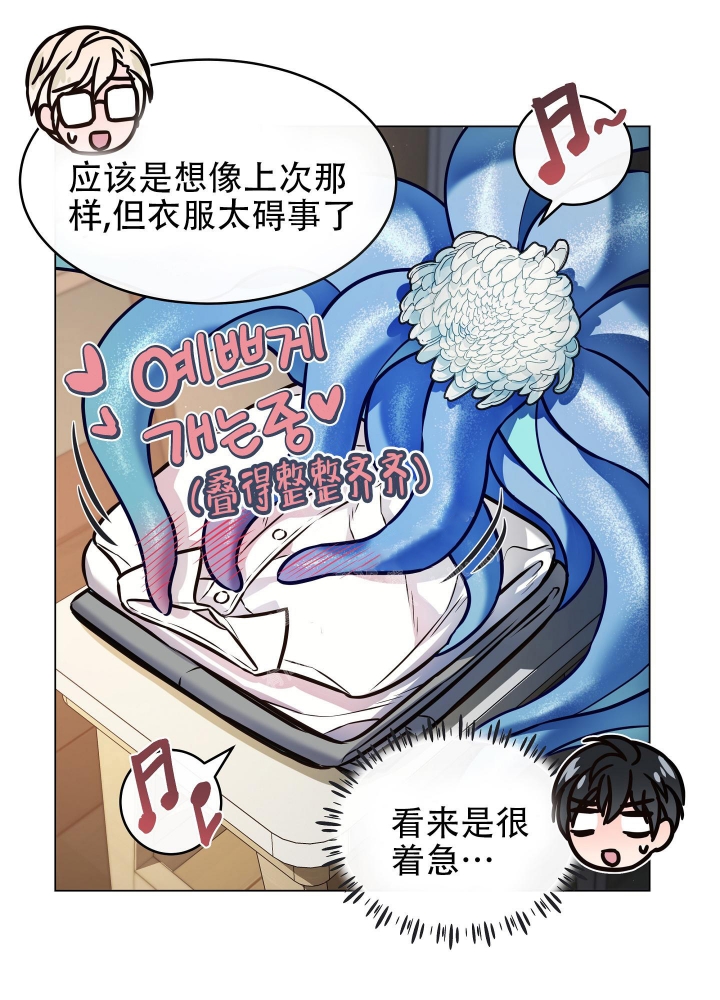 植物疗法漫画,第7话1图