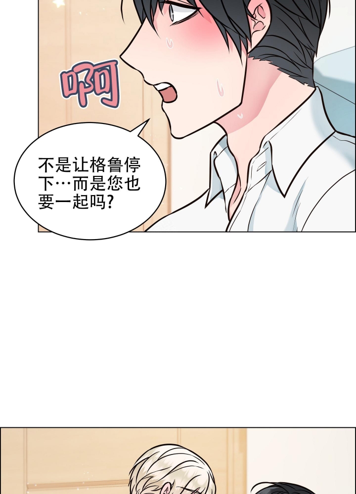 植物疗法漫画,第4话2图