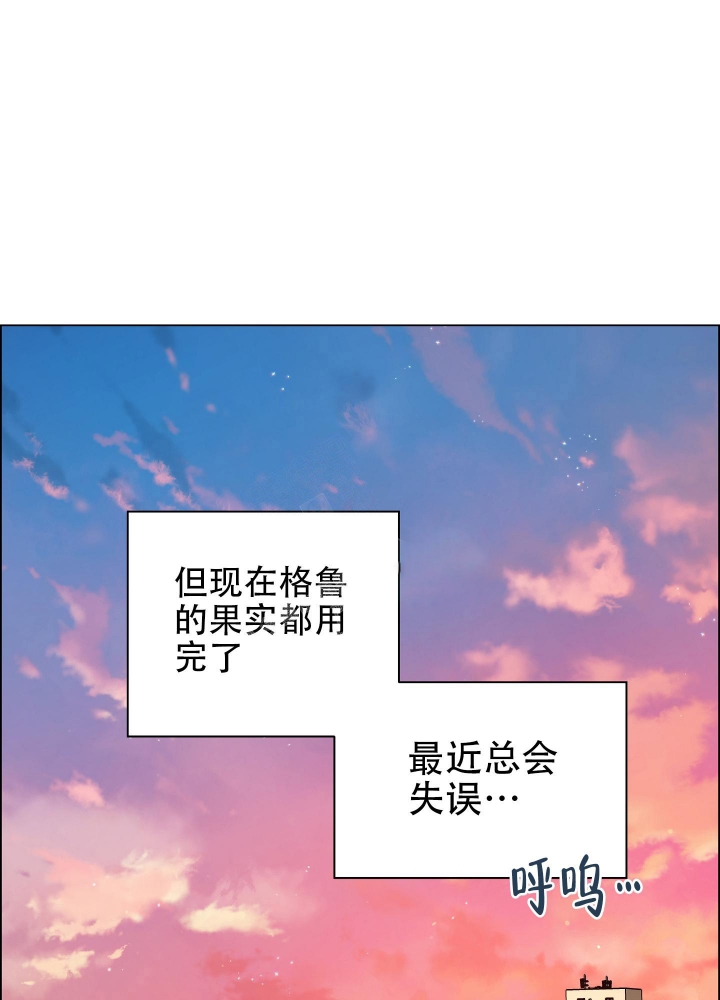 植物疗法漫画,第6话5图