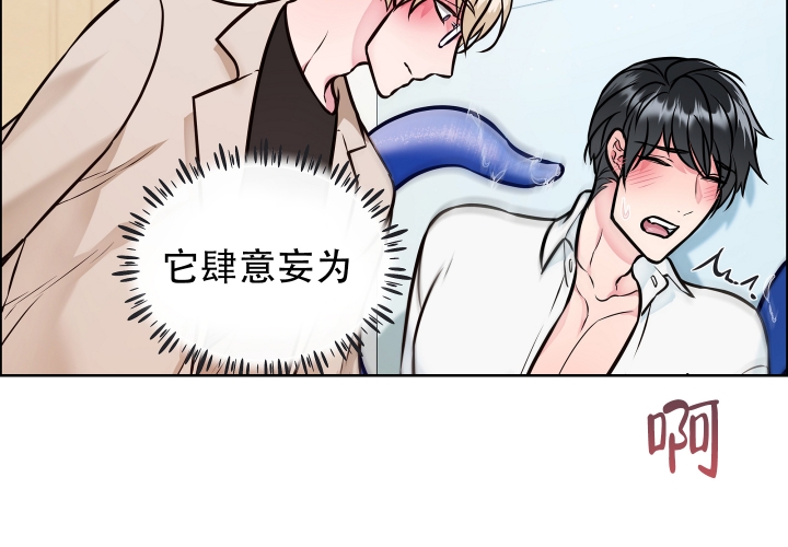 植物疗法漫画,第3话4图