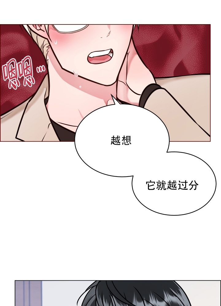 植物疗法漫画,第3话4图