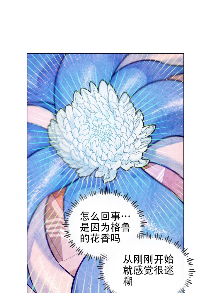 植物疗法漫画,第4话4图