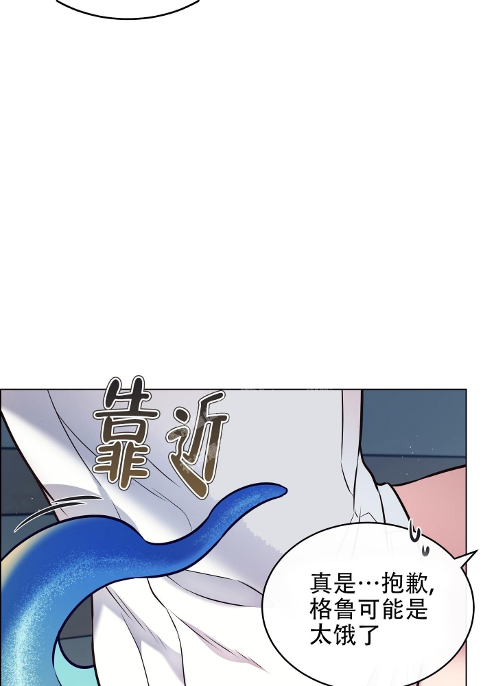 植物疗法漫画,第7话2图