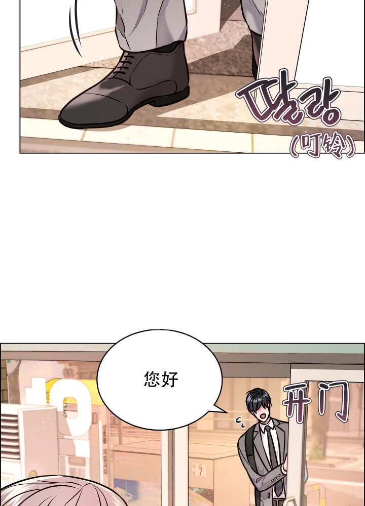 植物疗法漫画,第6话3图