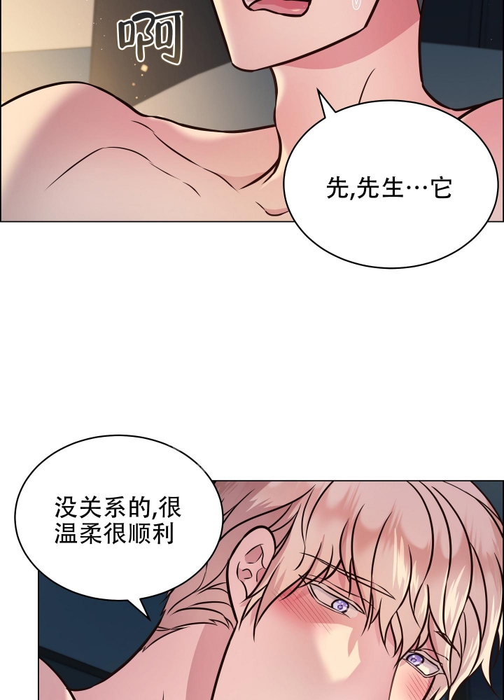 植物疗法研究杂志影响因子是多少漫画,第8话3图