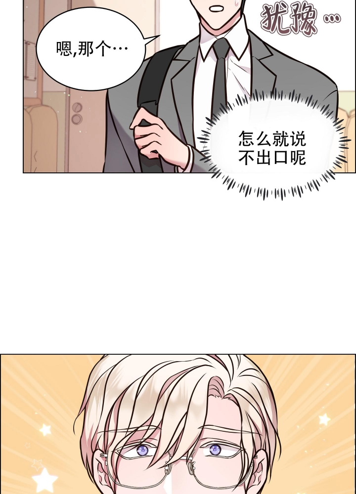 植物疗法漫画,第6话1图