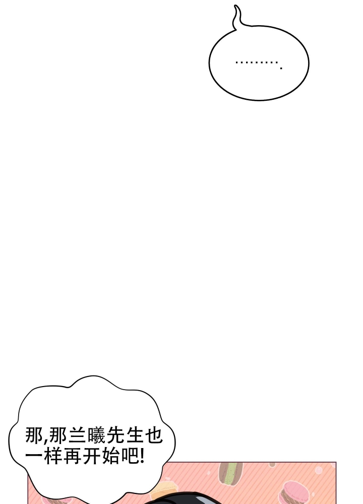 植物疗法漫画,第7话3图