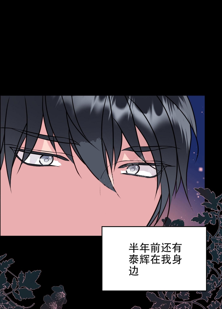 植物疗法动漫漫画,第10话1图