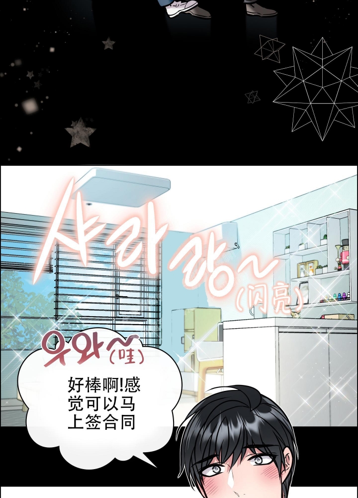 植物疗法动漫漫画,第10话4图