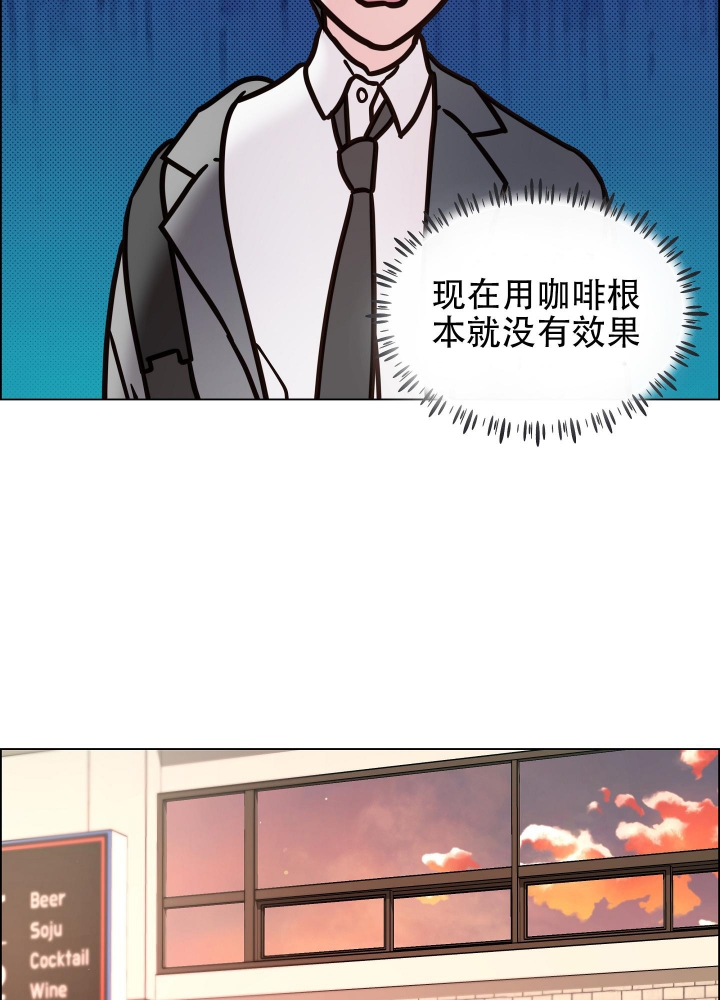 植物疗法漫画,第6话2图