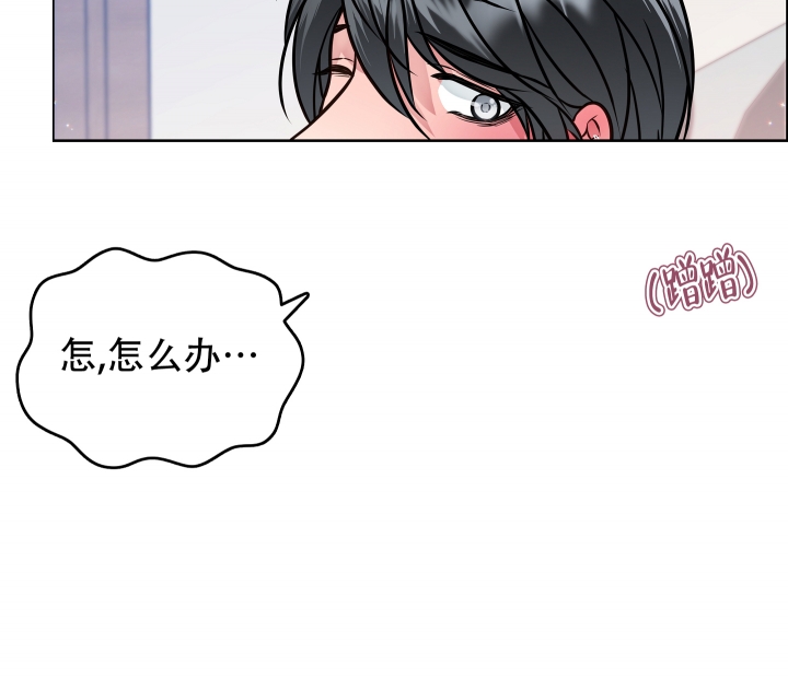 植物疗法漫画,第3话5图