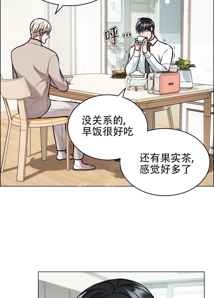 植物疗法漫画,第9话1图